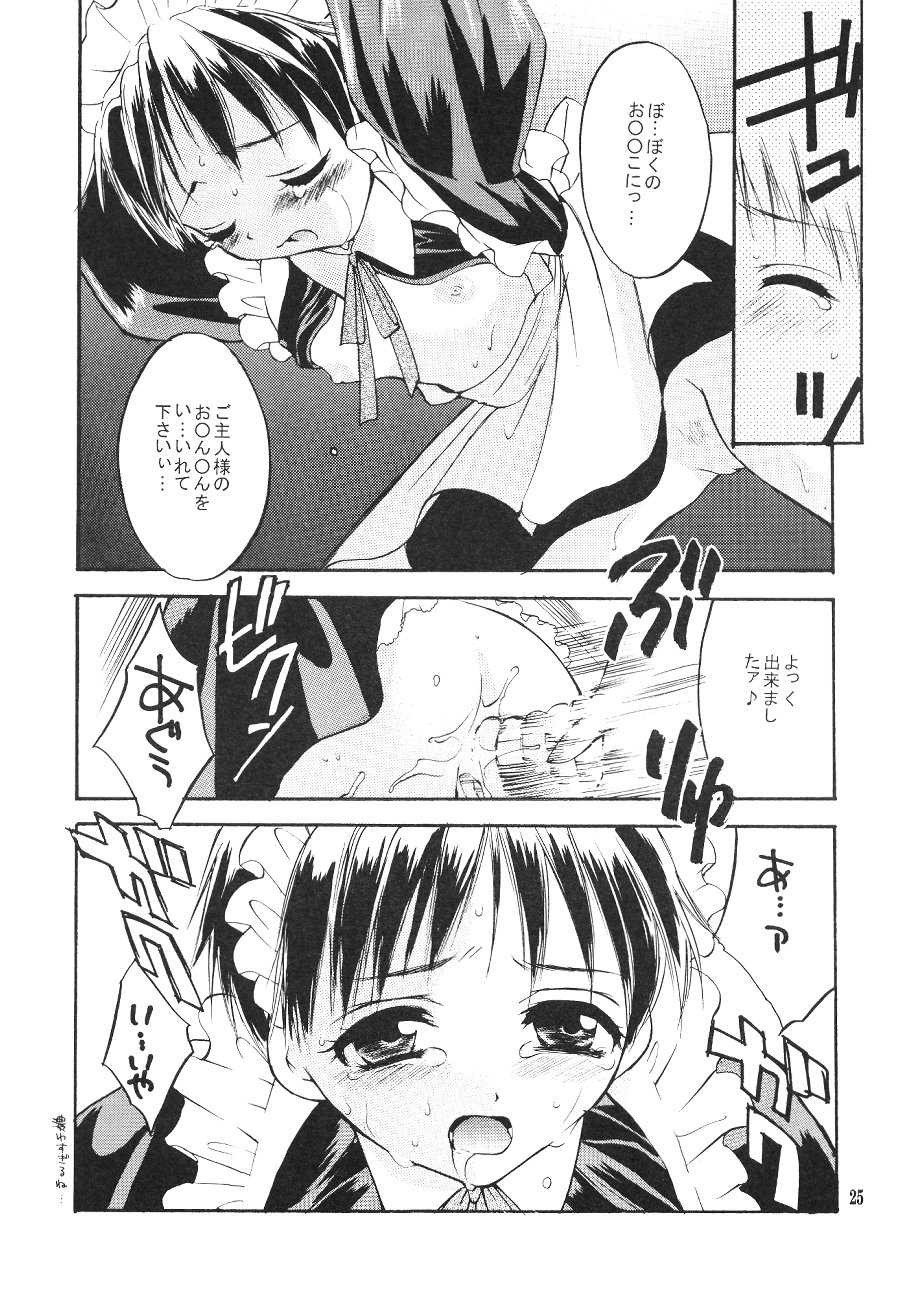[Haniwa Mania (Pon Takahanada)] Shinjji Mania 5 Tsuushin (Neon Genesis Evangelion) - Page 25
