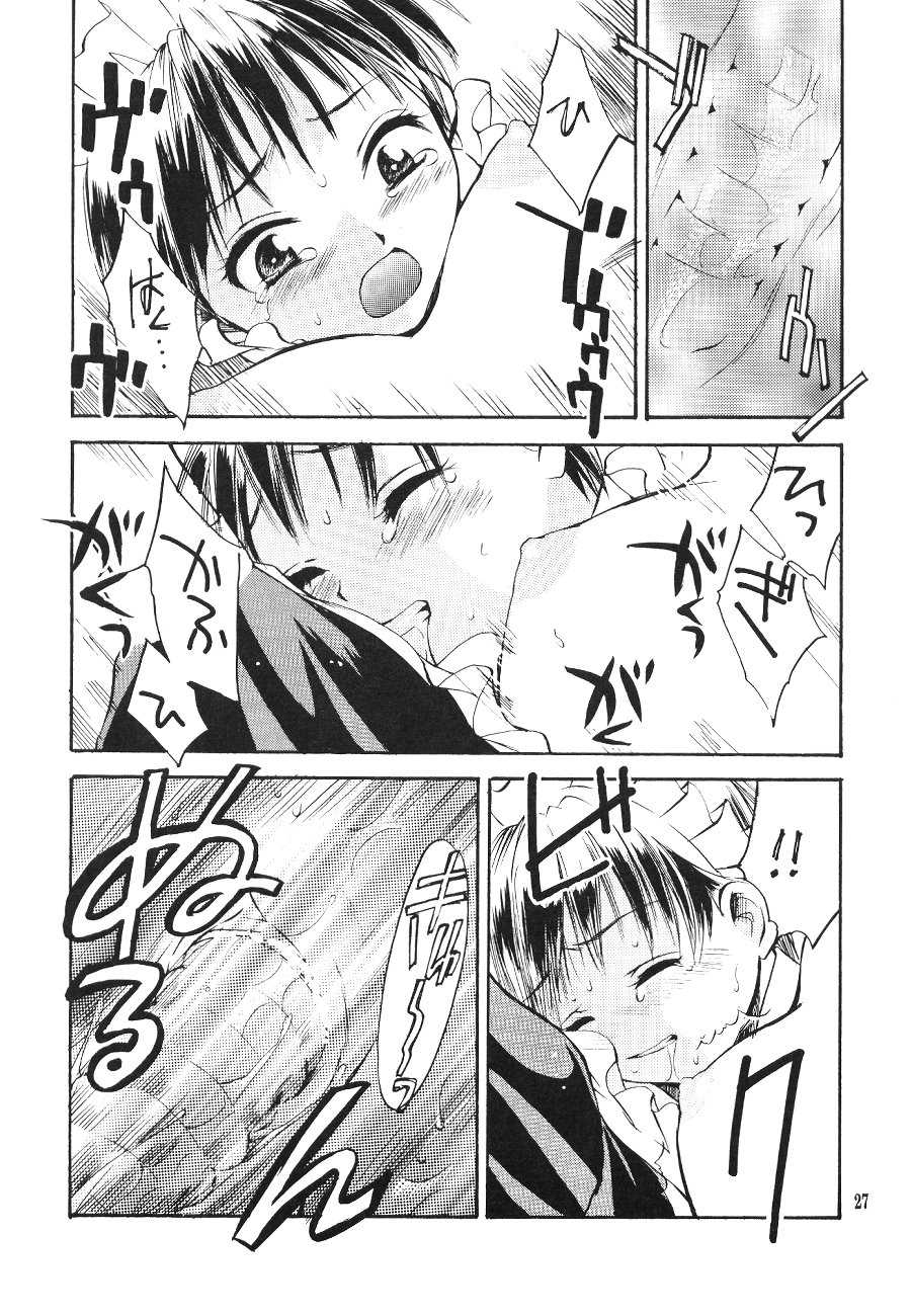 [Haniwa Mania (Pon Takahanada)] Shinjji Mania 5 Tsuushin (Neon Genesis Evangelion) - Page 27
