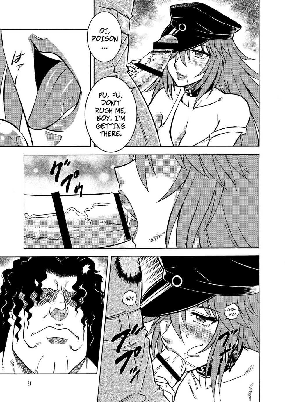 [Circle Taihei-Tengoku (Aratamaru)] Poison cross (Street Fighter) [English] [Digital] - Page 8