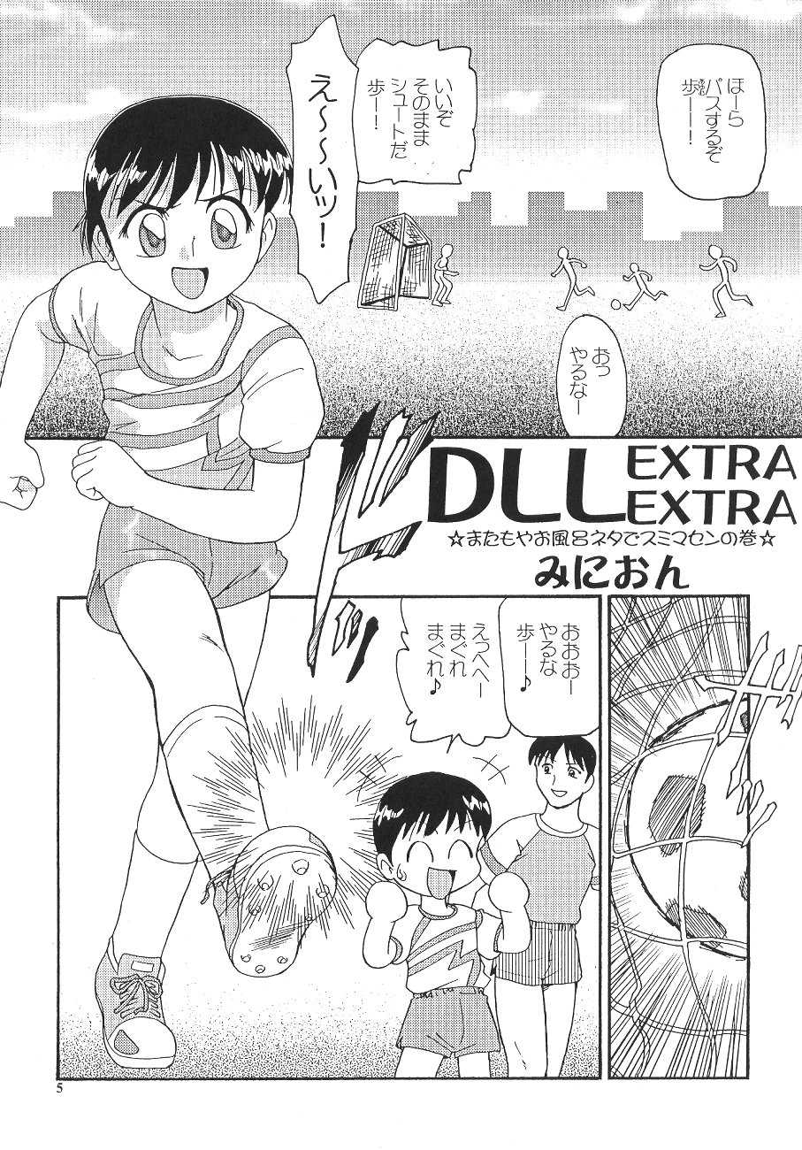 (C60) [Pucchin Purin Kikaku (Various)] Prick Up Reborn - Page 4
