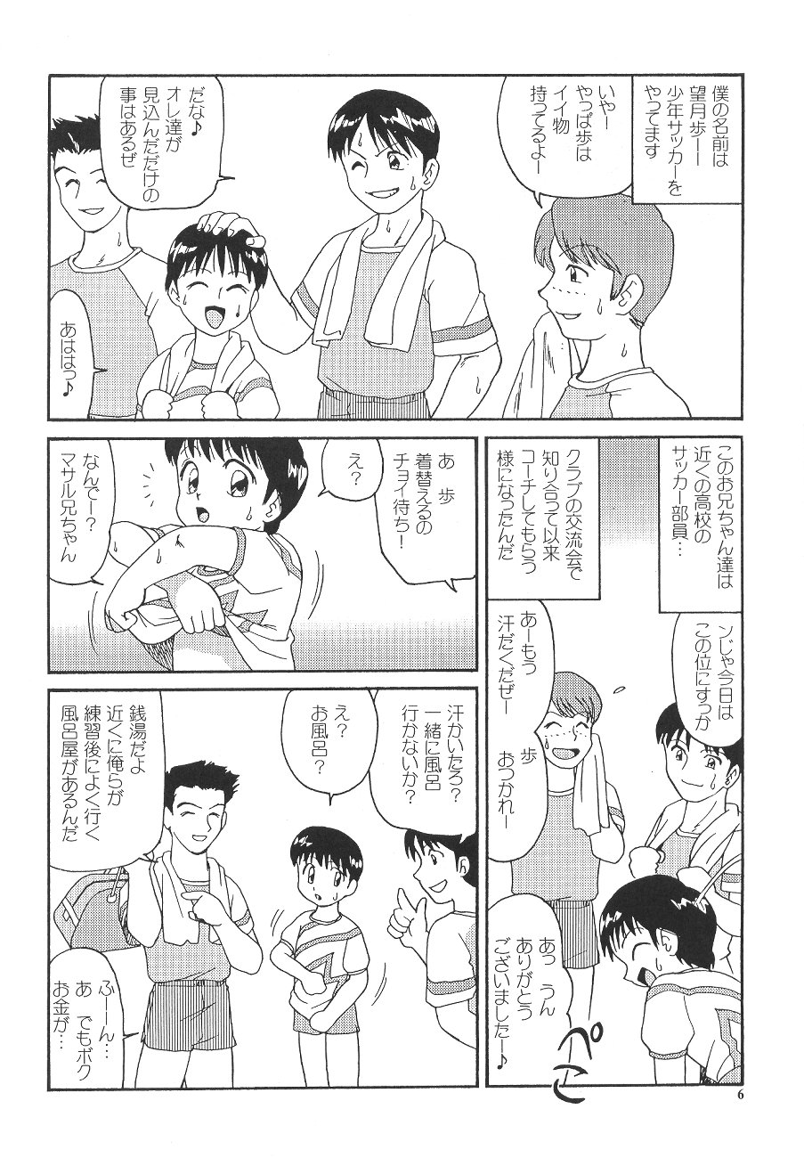 (C60) [Pucchin Purin Kikaku (Various)] Prick Up Reborn - Page 5