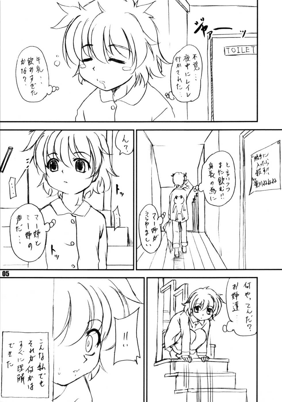 (C65) [Rabbit Company (Kotogi Raura)] Stale World 22 R.O.W (Gunslinger Girl, Read or Die TV) - Page 4