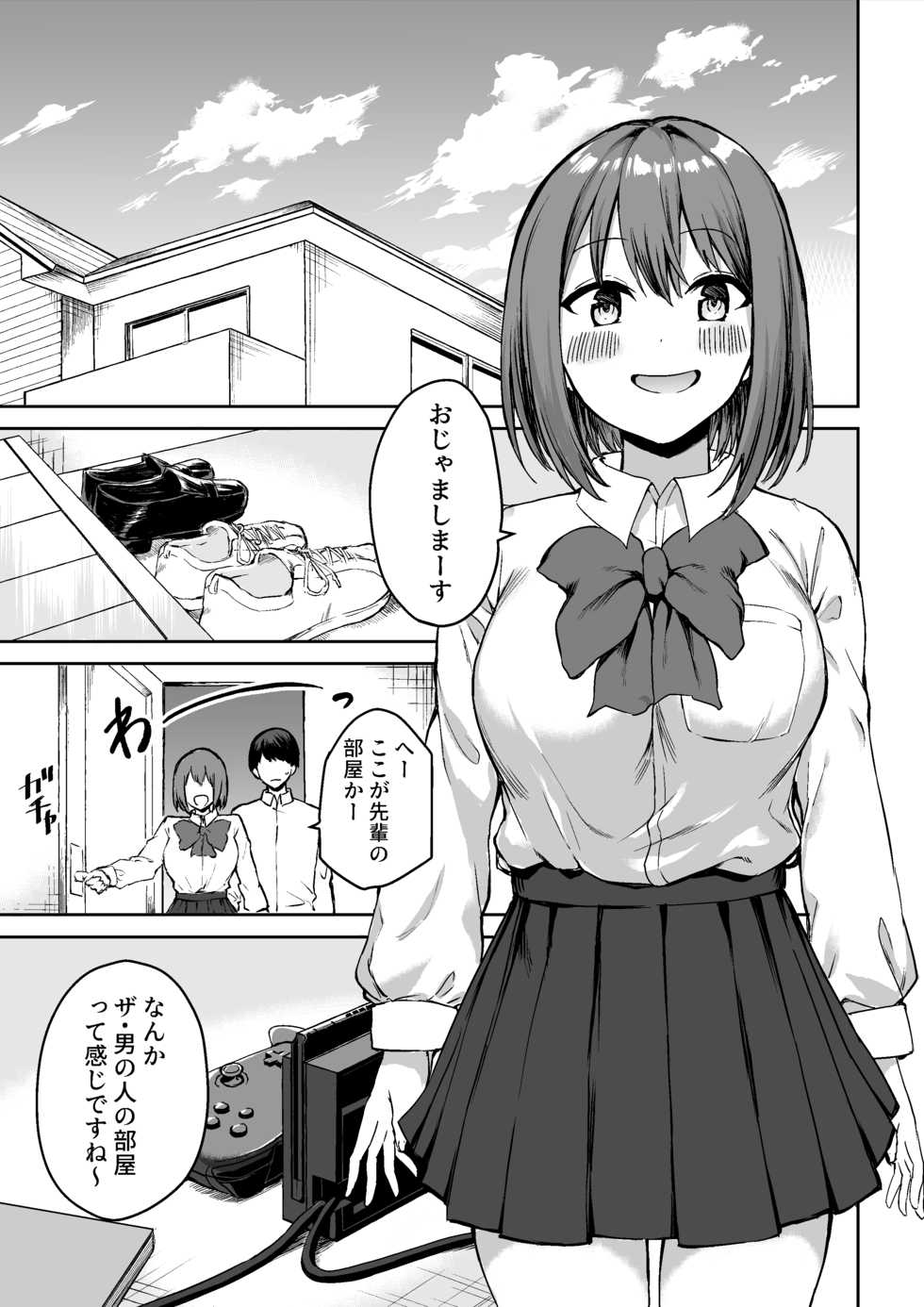 [Pride Beans] Kouhai-chan no Ijiwaru Chikubi Zeme - Page 2