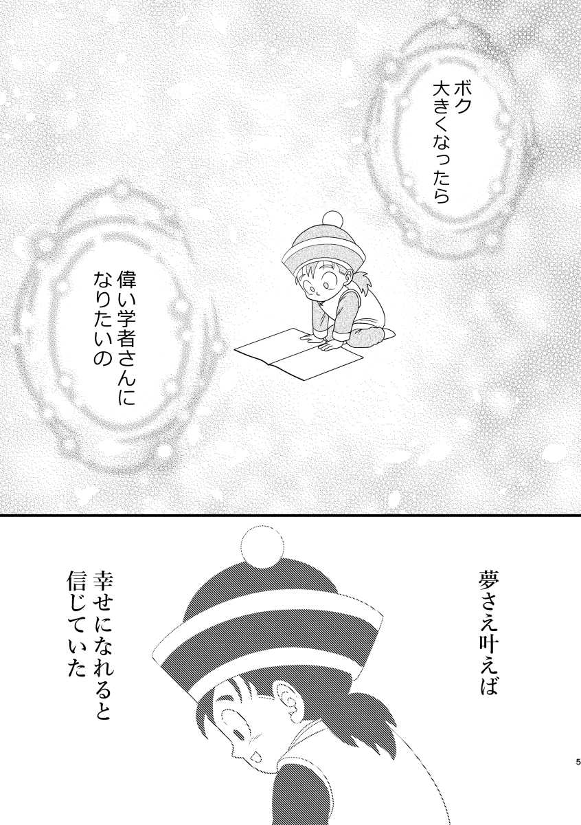 [Mea Ai Momona (Momo)] POV (Dragon Ball Z) [Digital] - Page 2