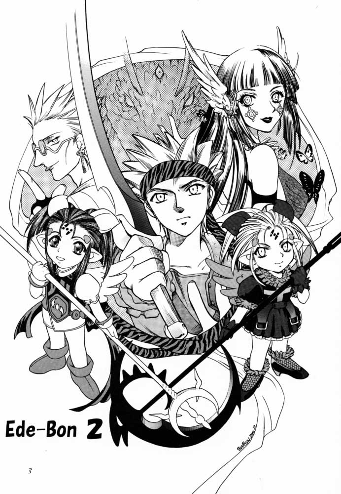 (C59) [Neko Apron (Tennouji Kitsune, Silhouette Sakura, Sayama Chako)] Ede-Bon 2 (EDENs BOwY) - Page 2