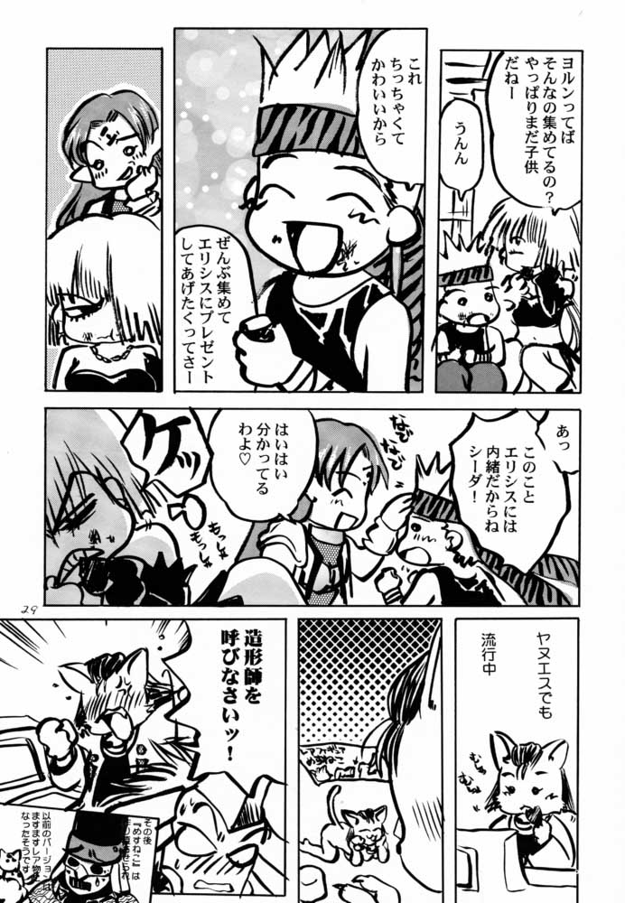 (C59) [Neko Apron (Tennouji Kitsune, Silhouette Sakura, Sayama Chako)] Ede-Bon 2 (EDENs BOwY) - Page 28