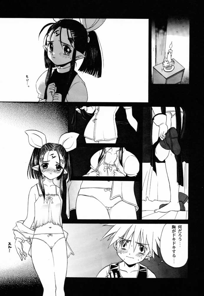 (C59) [Neko Apron (Tennouji Kitsune, Silhouette Sakura, Sayama Chako)] Ede-Bon 2 (EDENs BOwY) - Page 32