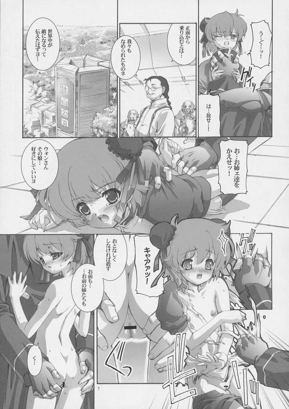 (C66) [Studio Rakkyou (Ashisyun, Takase Yuu)] Kanzen Nenshou 12 (Read or Die) - Page 6