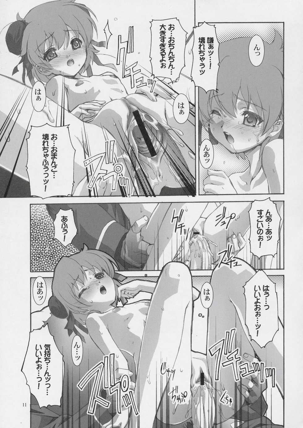 (C66) [Studio Rakkyou (Ashisyun, Takase Yuu)] Kanzen Nenshou 12 (Read or Die) - Page 10