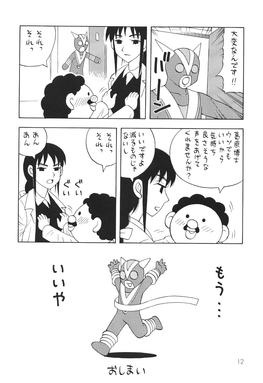 (C55) [SXS (Various)] Peach Up! (Various) - Page 11