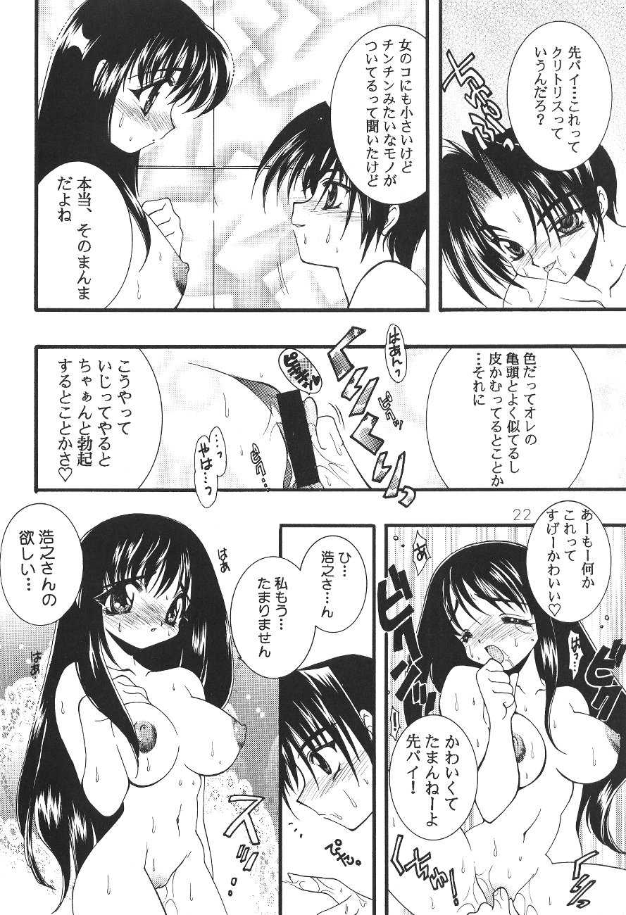 (C55) [SXS (Various)] Peach Up! (Various) - Page 21