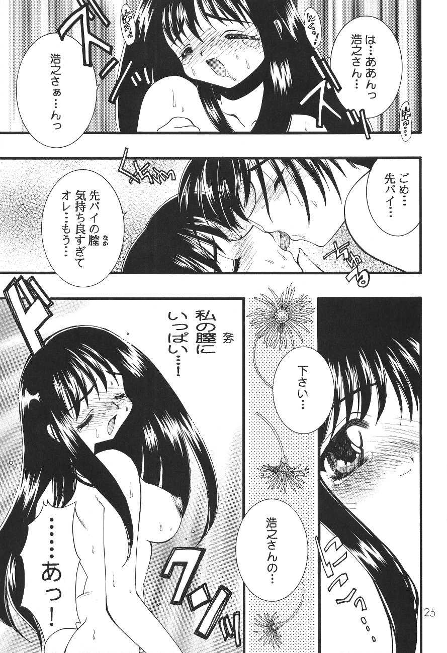 (C55) [SXS (Various)] Peach Up! (Various) - Page 24