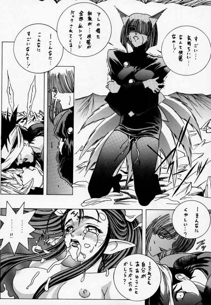[U-BULLET (Katamiki U-TOY)] Gio 9 DoKonjou (EDENs BOwY) - Page 23