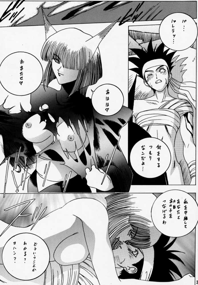 [U-BULLET (Katamiki U-TOY)] Gio 9 DoKonjou (EDENs BOwY) - Page 32