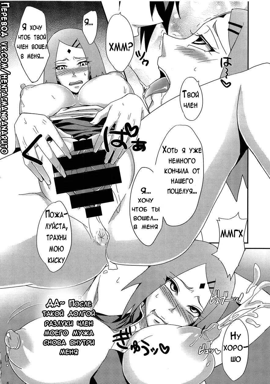 (C87) [Pucchu (Echigawa Ryuuka)] Konoha no Secret Service | Тайная служба Конохи (Boruto) [Russian] - Page 5