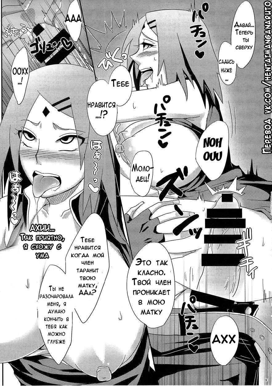 (C87) [Pucchu (Echigawa Ryuuka)] Konoha no Secret Service | Тайная служба Конохи (Boruto) [Russian] - Page 8