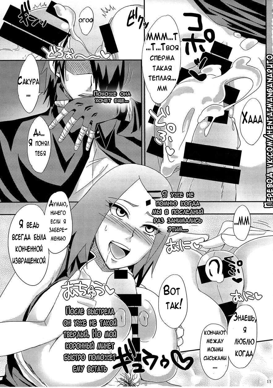 (C87) [Pucchu (Echigawa Ryuuka)] Konoha no Secret Service | Тайная служба Конохи (Boruto) [Russian] - Page 10