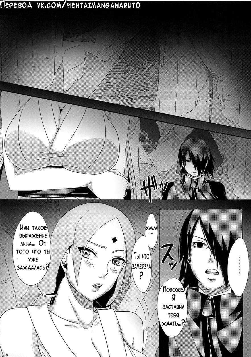 (C87) [Pucchu (Echigawa Ryuuka)] Konoha no Secret Service | Тайная служба Конохи (Boruto) [Russian] - Page 17