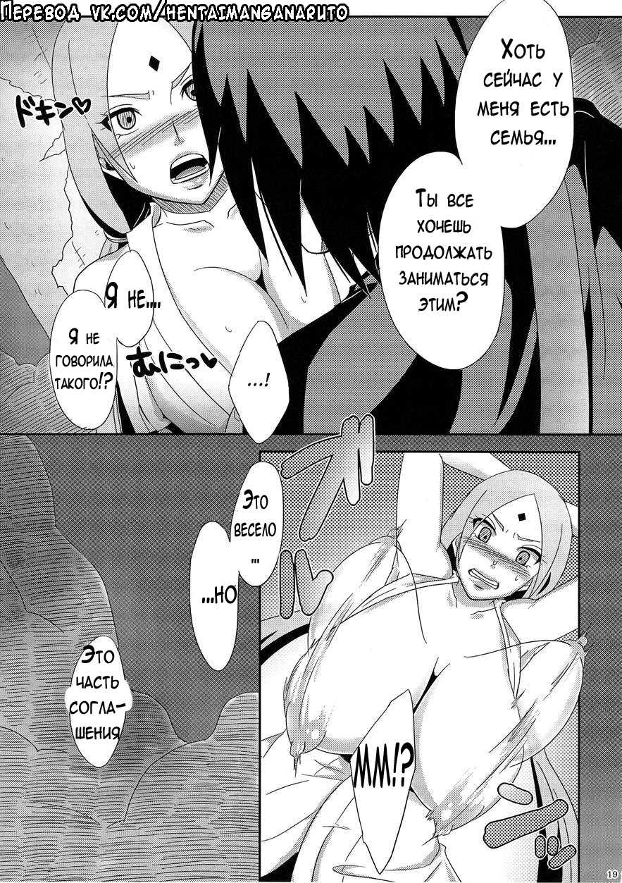 (C87) [Pucchu (Echigawa Ryuuka)] Konoha no Secret Service | Тайная служба Конохи (Boruto) [Russian] - Page 18