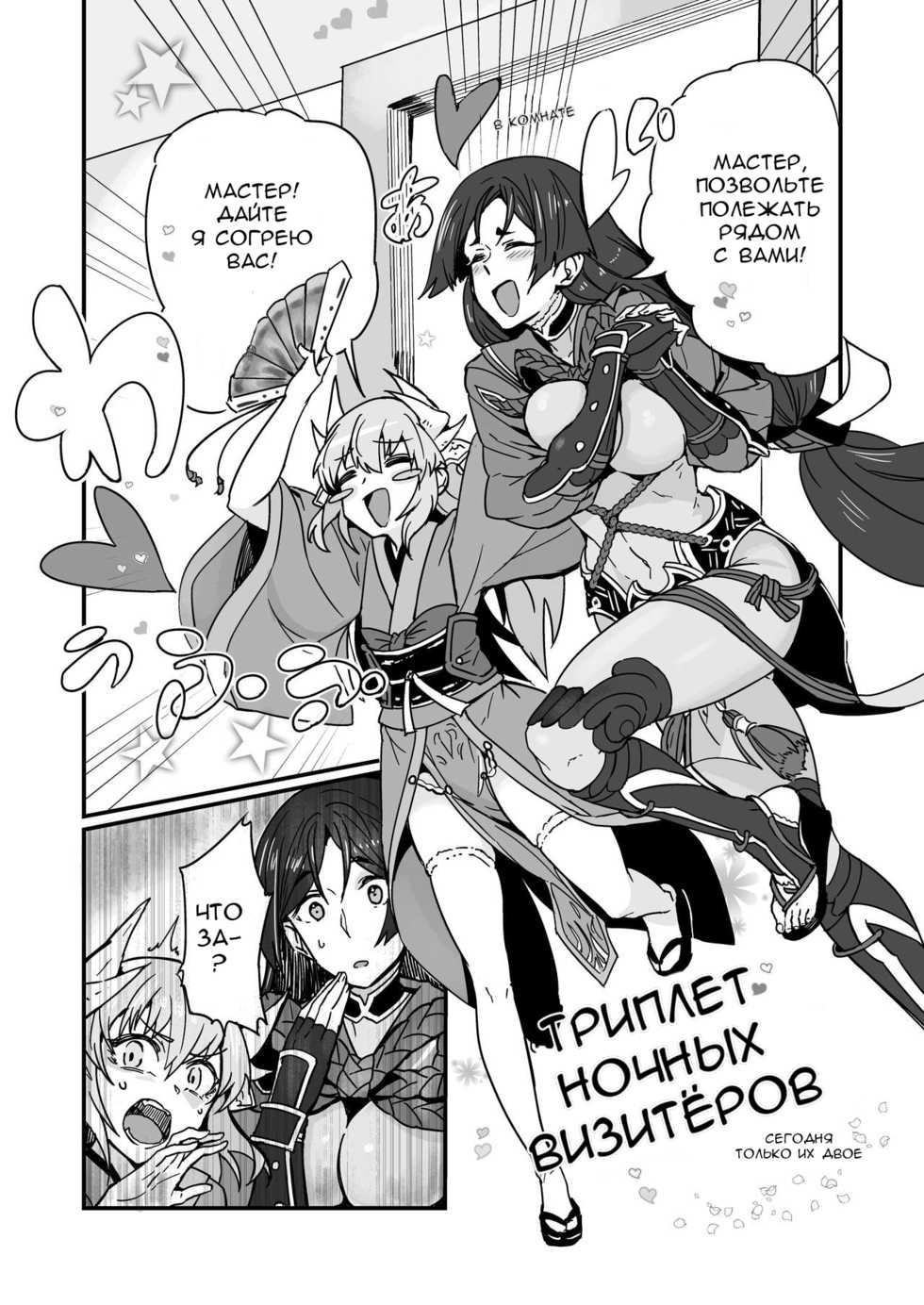 [Marutori no Chazuke (Torichamaru)] Seihitsu-chan wa Fureraretai | Серенити-чан хочет прикосновении (Fate/Grand Order) [Russian] [﻿K4m1] [Digital] - Page 13