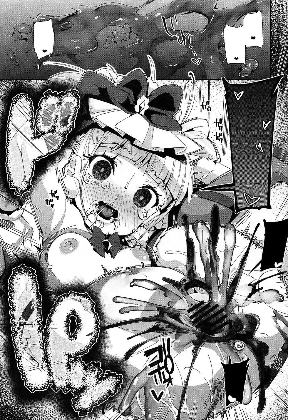 (C95) [condiment moderately (Maeshima Ryou)] Onaka ni Aka-chan ga Imashita (Hugtto! PreCure) [Textless] - Page 30