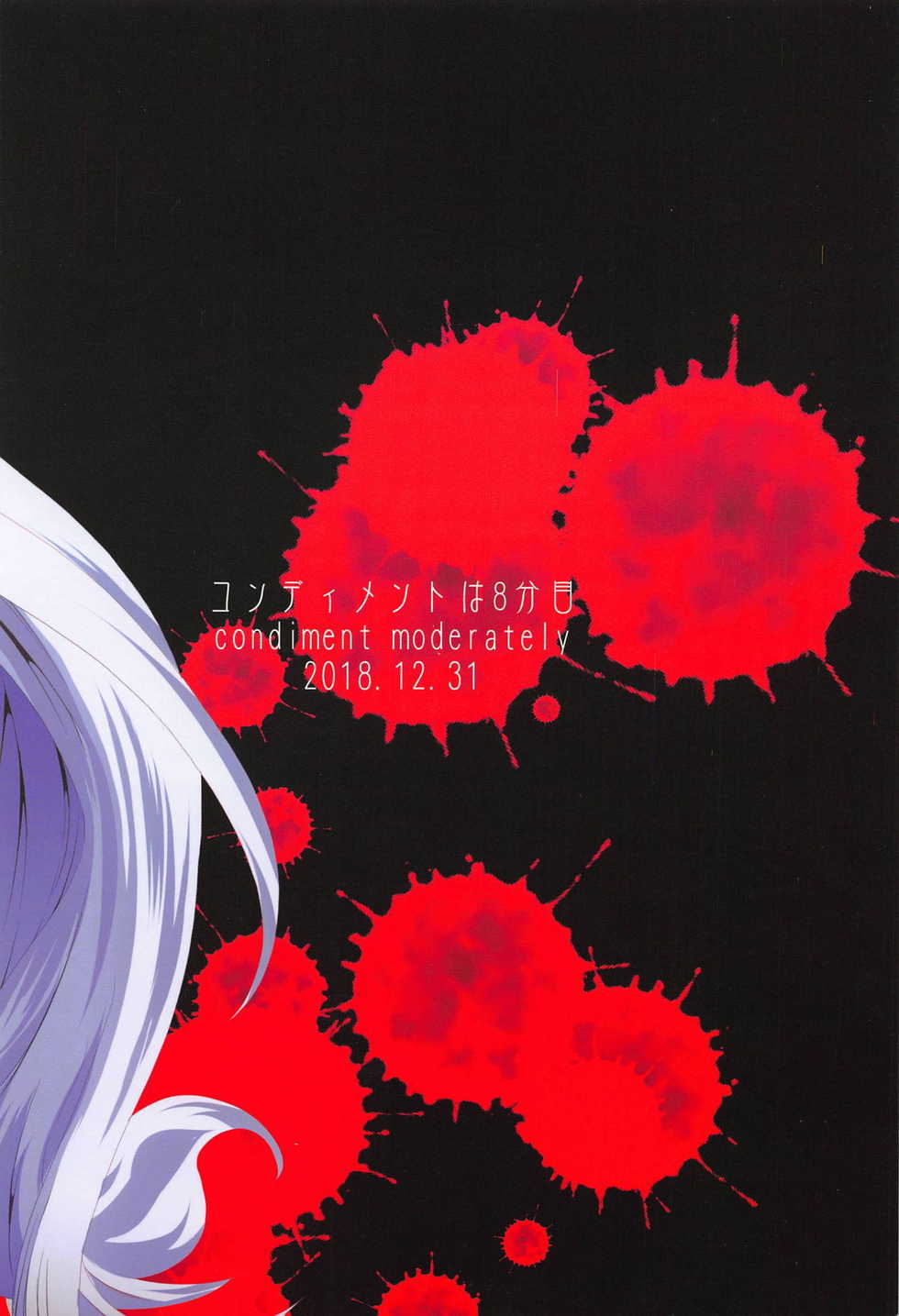 (C95) [condiment moderately (Maeshima Ryou)] Onaka ni Aka-chan ga Imashita (Hugtto! PreCure) [Textless] - Page 36