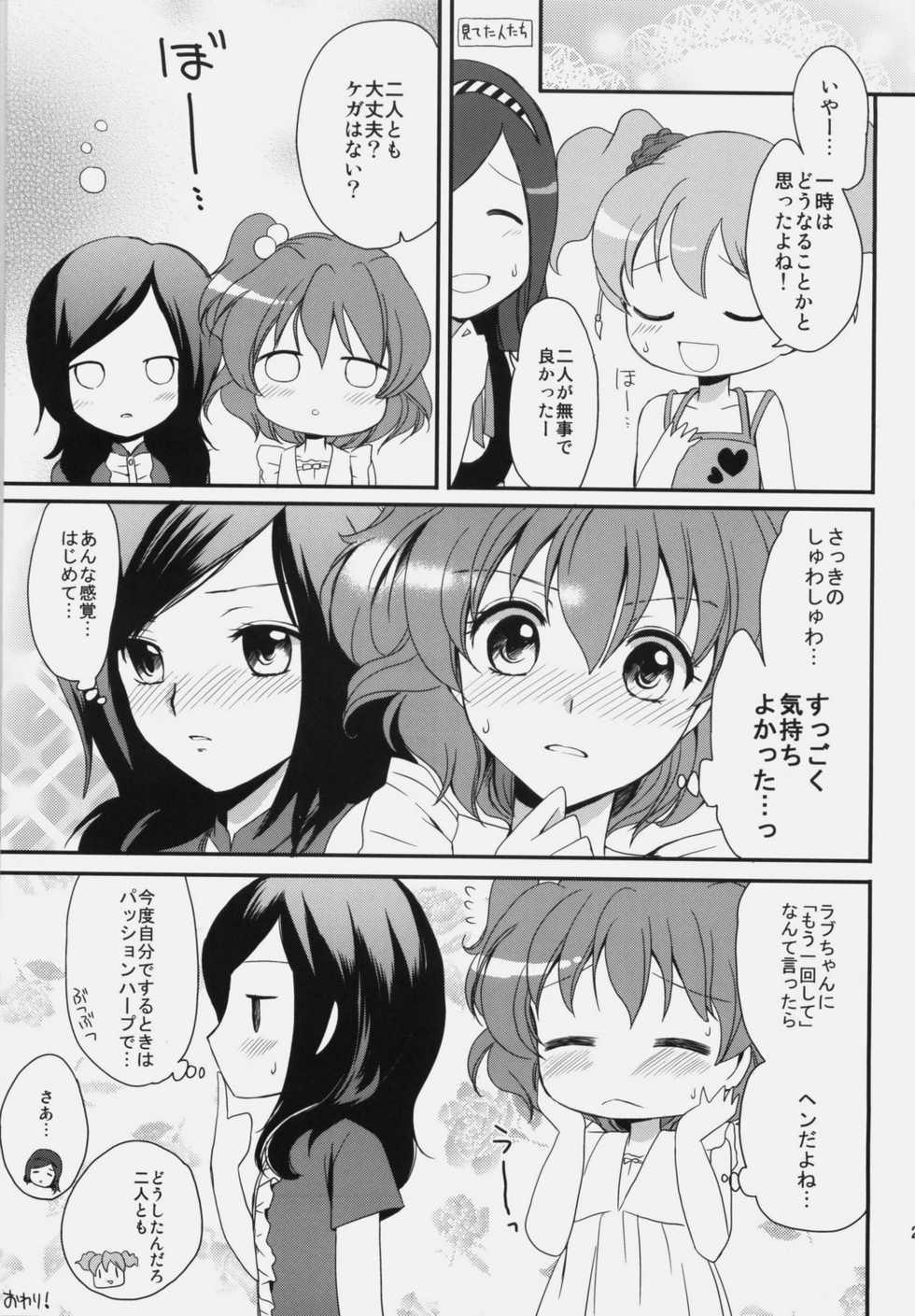 (C87) [Kurimomo (Tsukako)] Ready Steady Go 2 (Free!)