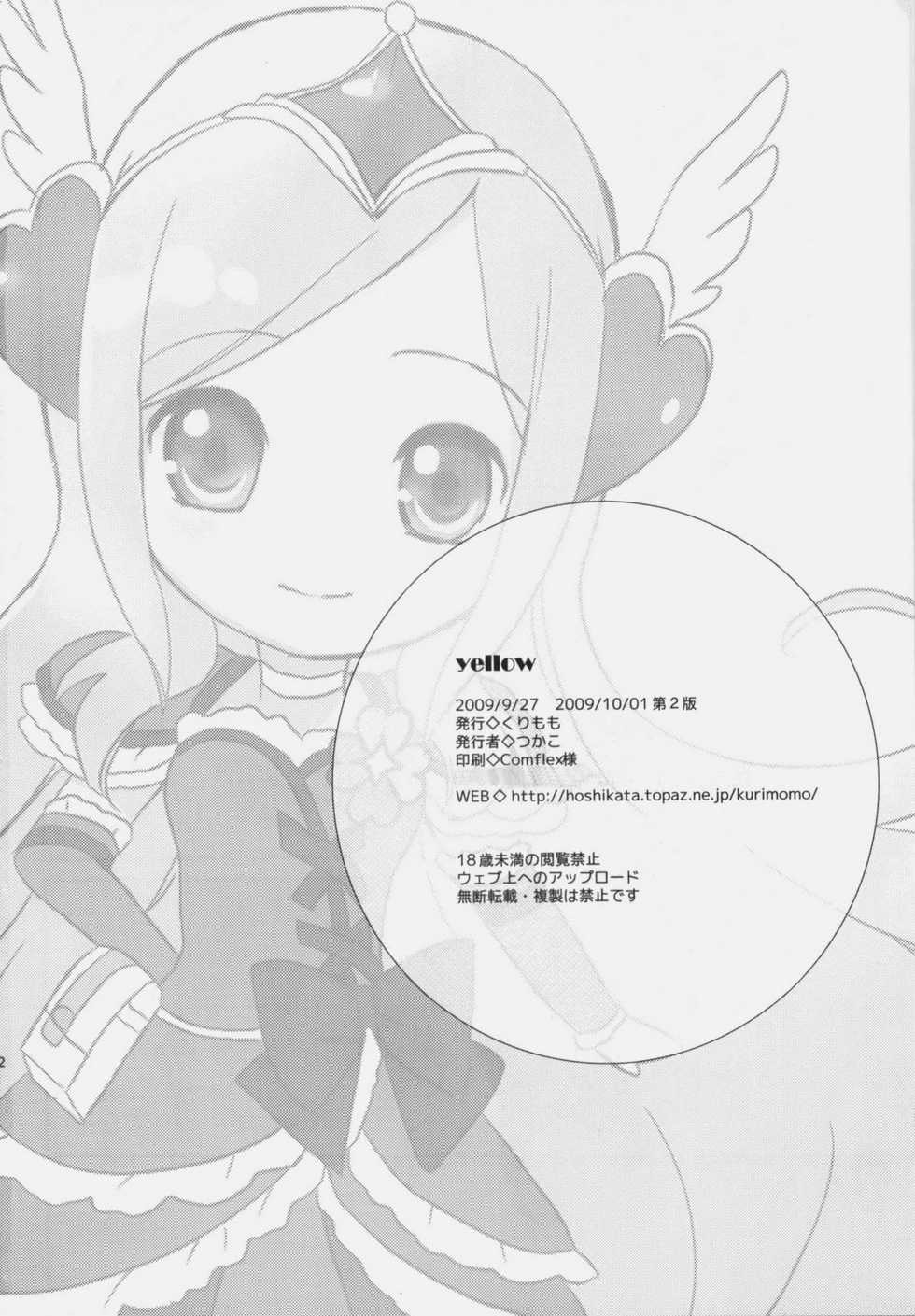 (C87) [Kurimomo (Tsukako)] Ready Steady Go 2 (Free!)