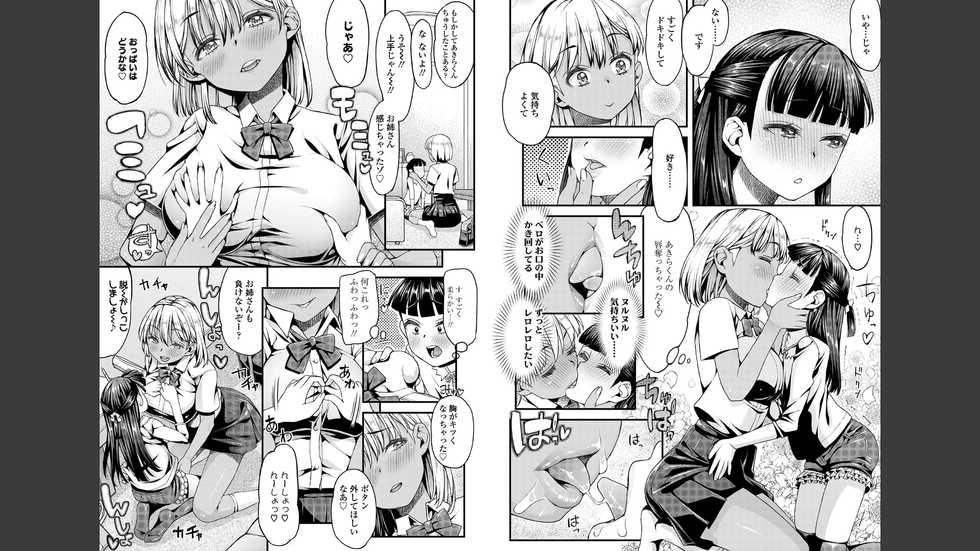 [Esuo] Houkago wa Hotsujouki [Digital] - Page 34