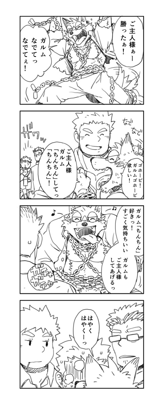 [Dragon Heart (gamma)] Toukyou Genkyou Sabonnaazu 2 - Page 6