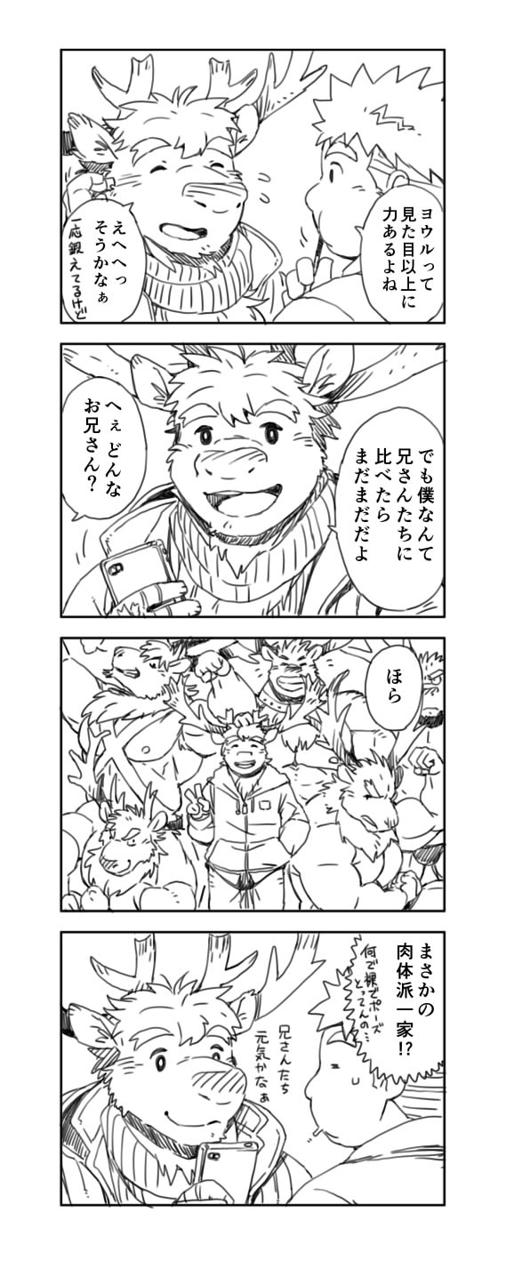 [Dragon Heart (gamma)] Toukyou Genkyou Sabonnaazu 2 - Page 7