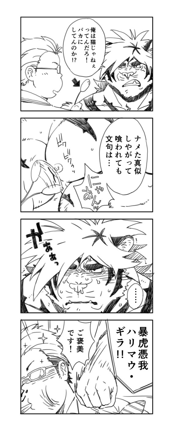 [Dragon Heart (gamma)] Toukyou Genkyou Sabonnaazu 2 - Page 8