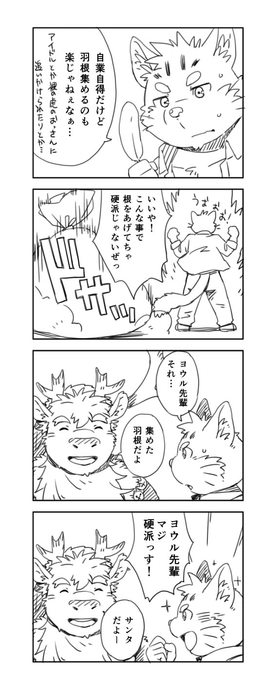 [Dragon Heart (gamma)] Toukyou Genkyou Sabonnaazu 2 - Page 13