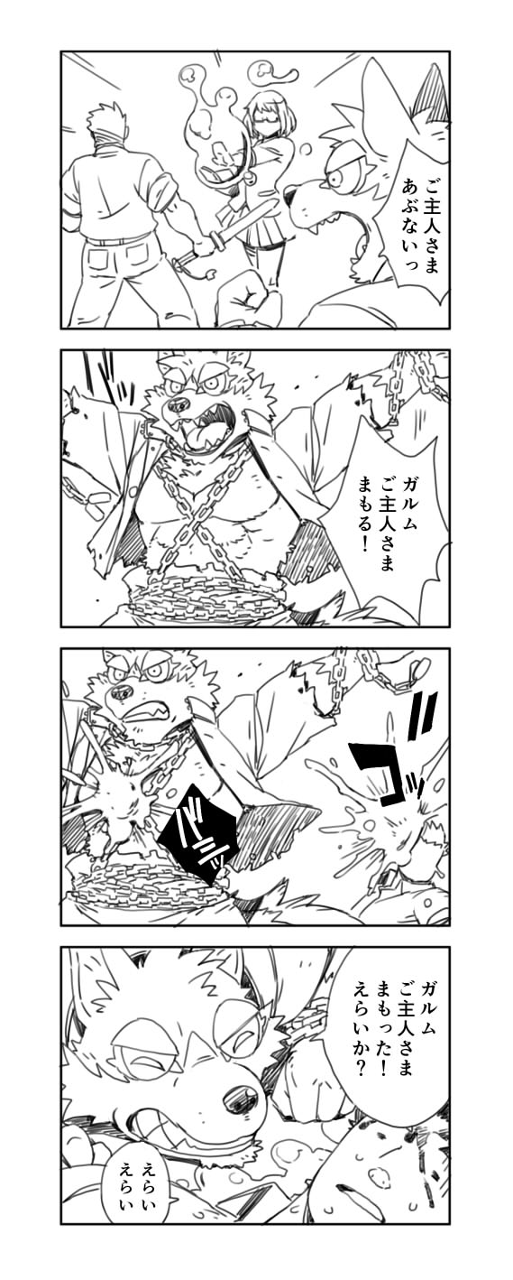 [Dragon Heart (gamma)] Toukyou Genkyou Sabonnaazu 2 - Page 14
