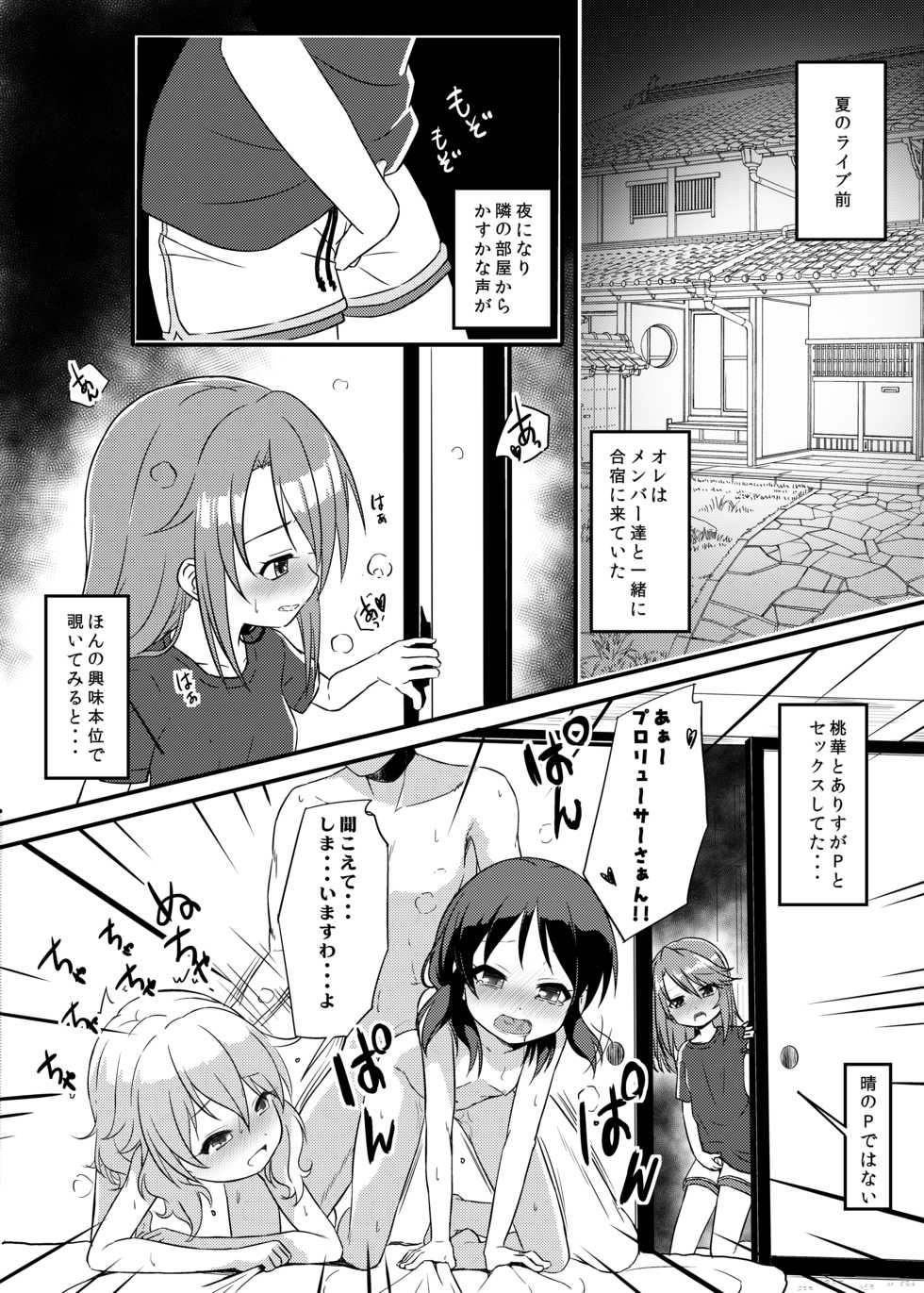 [Nisiarea (Syouwaru)] Momokajiru Arisujiru Momoka & Arisu Soushuuhen 2 (THE IDOLM@STER CINDERELLA GIRLS) [Digital] - Page 6