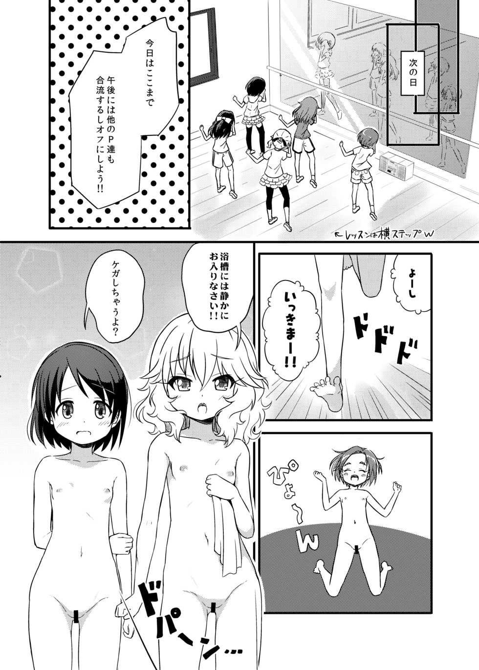 [Nisiarea (Syouwaru)] Momokajiru Arisujiru Momoka & Arisu Soushuuhen 2 (THE IDOLM@STER CINDERELLA GIRLS) [Digital] - Page 8