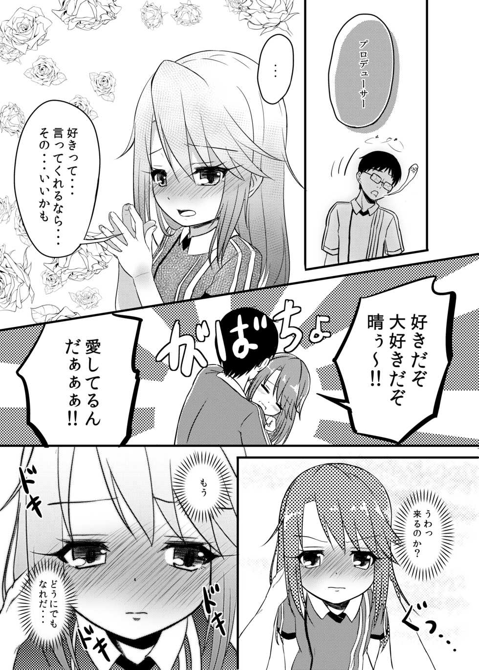 [Nisiarea (Syouwaru)] Momokajiru Arisujiru Momoka & Arisu Soushuuhen 2 (THE IDOLM@STER CINDERELLA GIRLS) [Digital] - Page 15