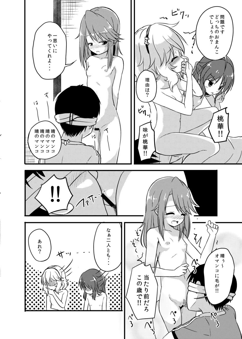 [Nisiarea (Syouwaru)] Momokajiru Arisujiru Momoka & Arisu Soushuuhen 2 (THE IDOLM@STER CINDERELLA GIRLS) [Digital] - Page 18