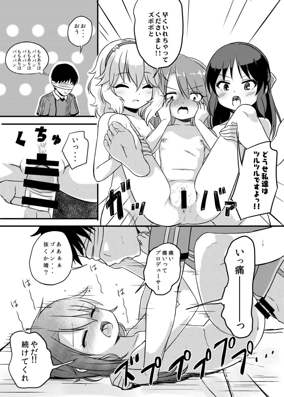 [Nisiarea (Syouwaru)] Momokajiru Arisujiru Momoka & Arisu Soushuuhen 2 (THE IDOLM@STER CINDERELLA GIRLS) [Digital] - Page 19