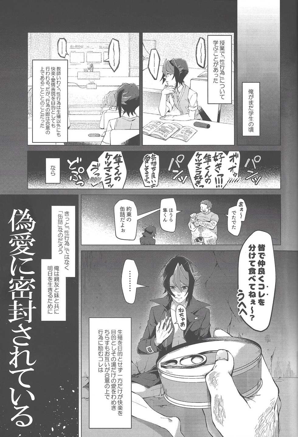 (Sennen Battle Phase 19) [Takeridake (Matsu)] Gogo Yo-ji ni, mata. (Yu-Gi-Oh! ARC-V) - Page 4