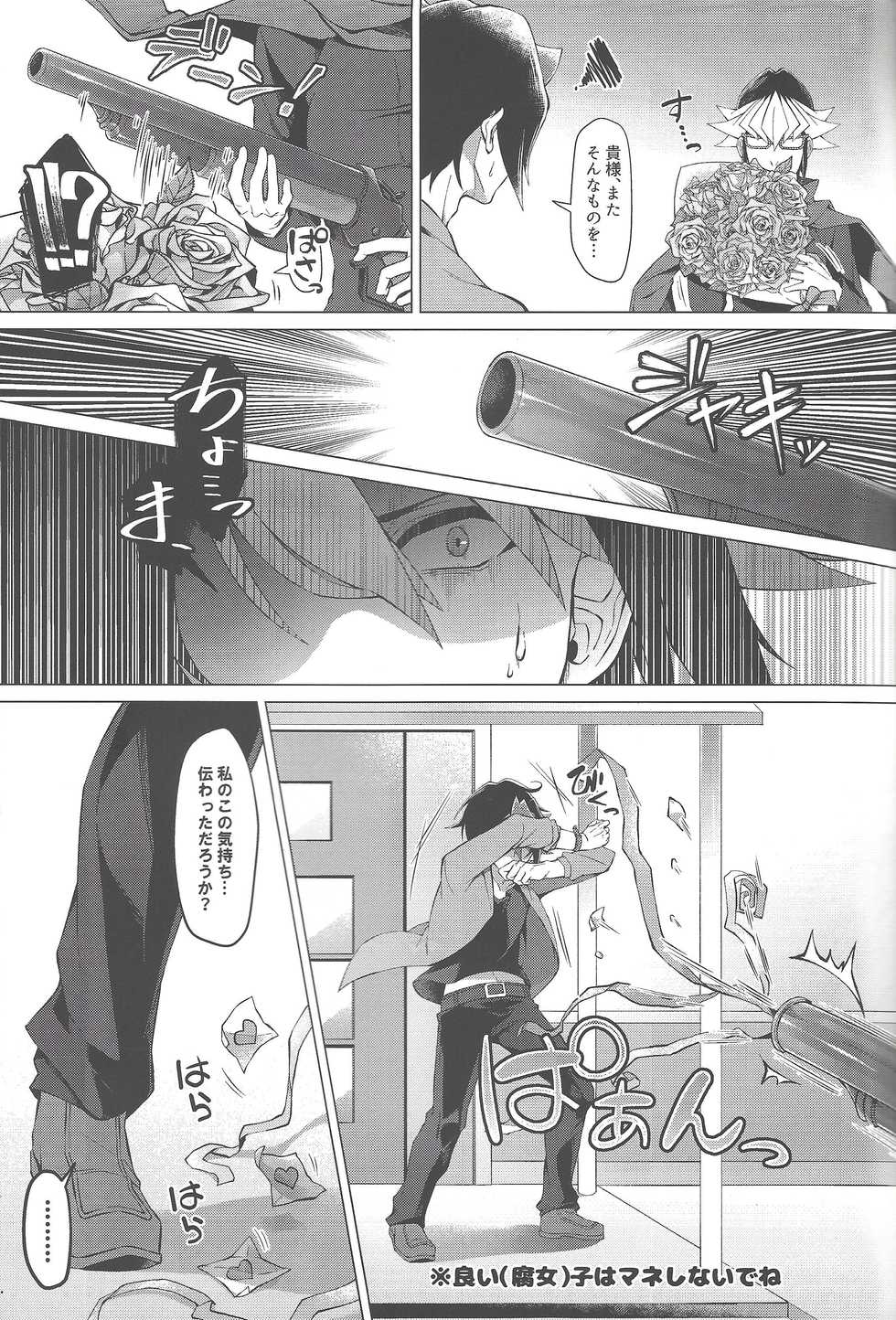 (Sennen Battle Phase 19) [Takeridake (Matsu)] Gogo Yo-ji ni, mata. (Yu-Gi-Oh! ARC-V) - Page 8