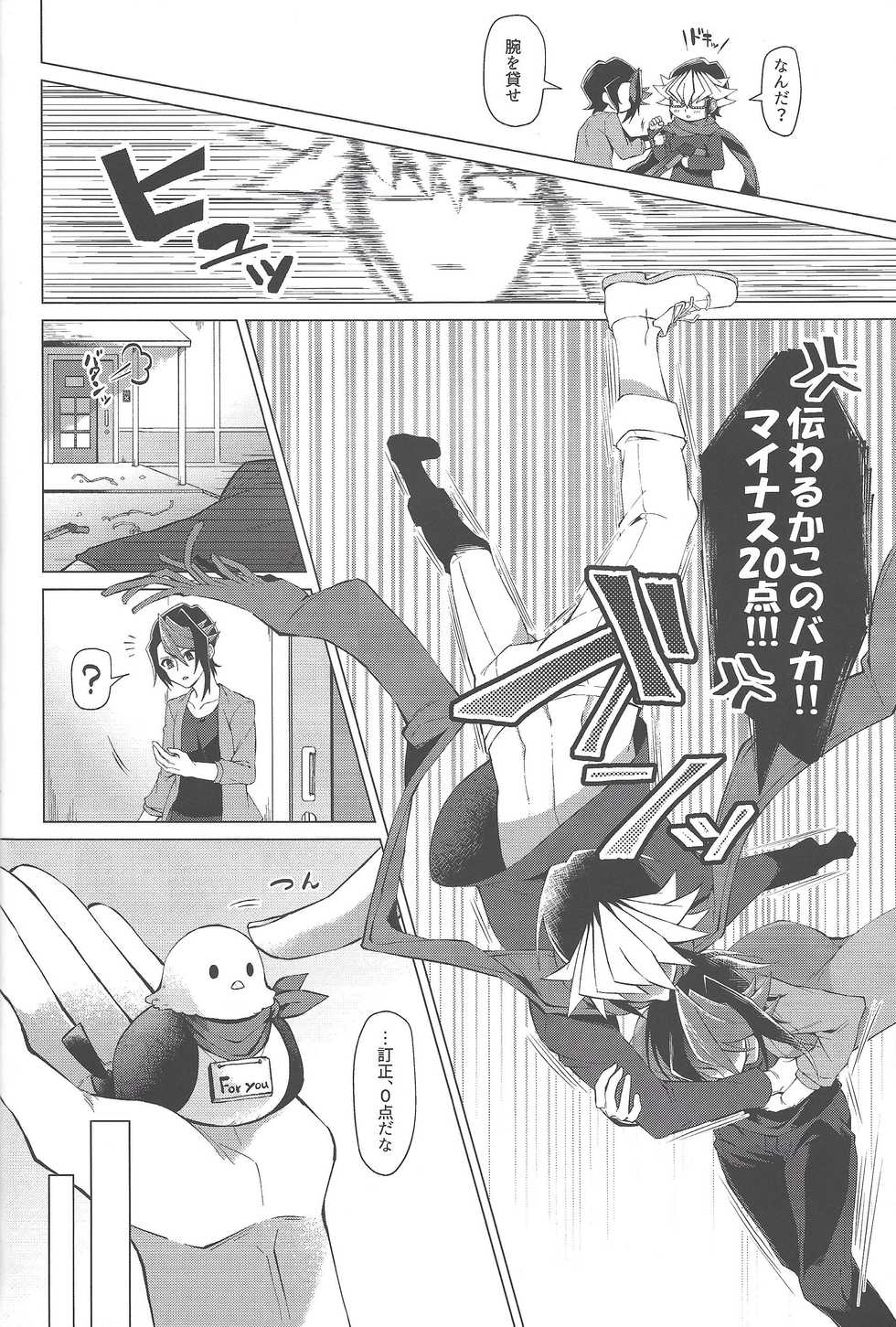 (Sennen Battle Phase 19) [Takeridake (Matsu)] Gogo Yo-ji ni, mata. (Yu-Gi-Oh! ARC-V) - Page 9