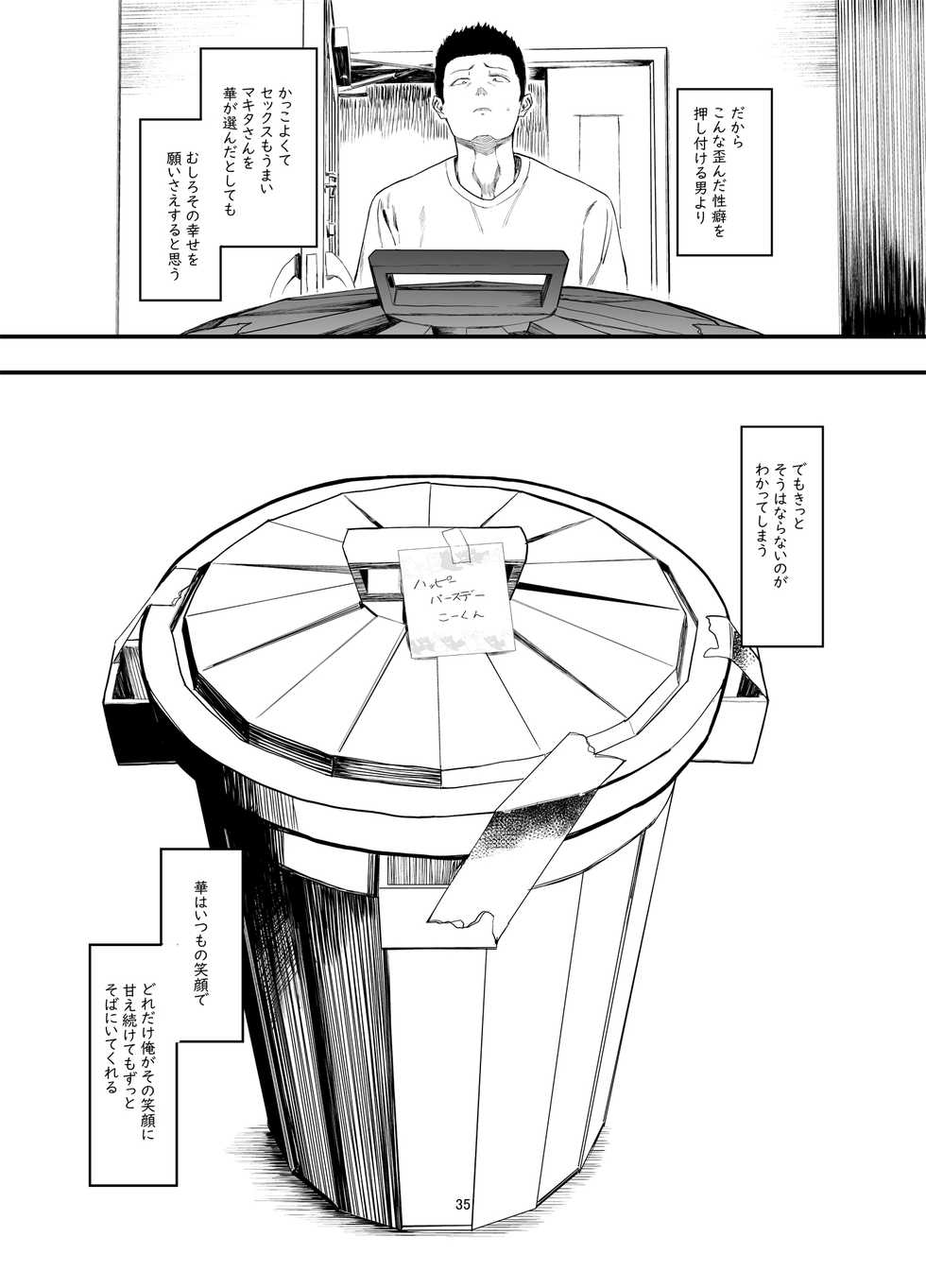 [Hachimin (eightman)] Boku no Kanojo to Sex Shite Kudasai 2 [Digital] - Page 36