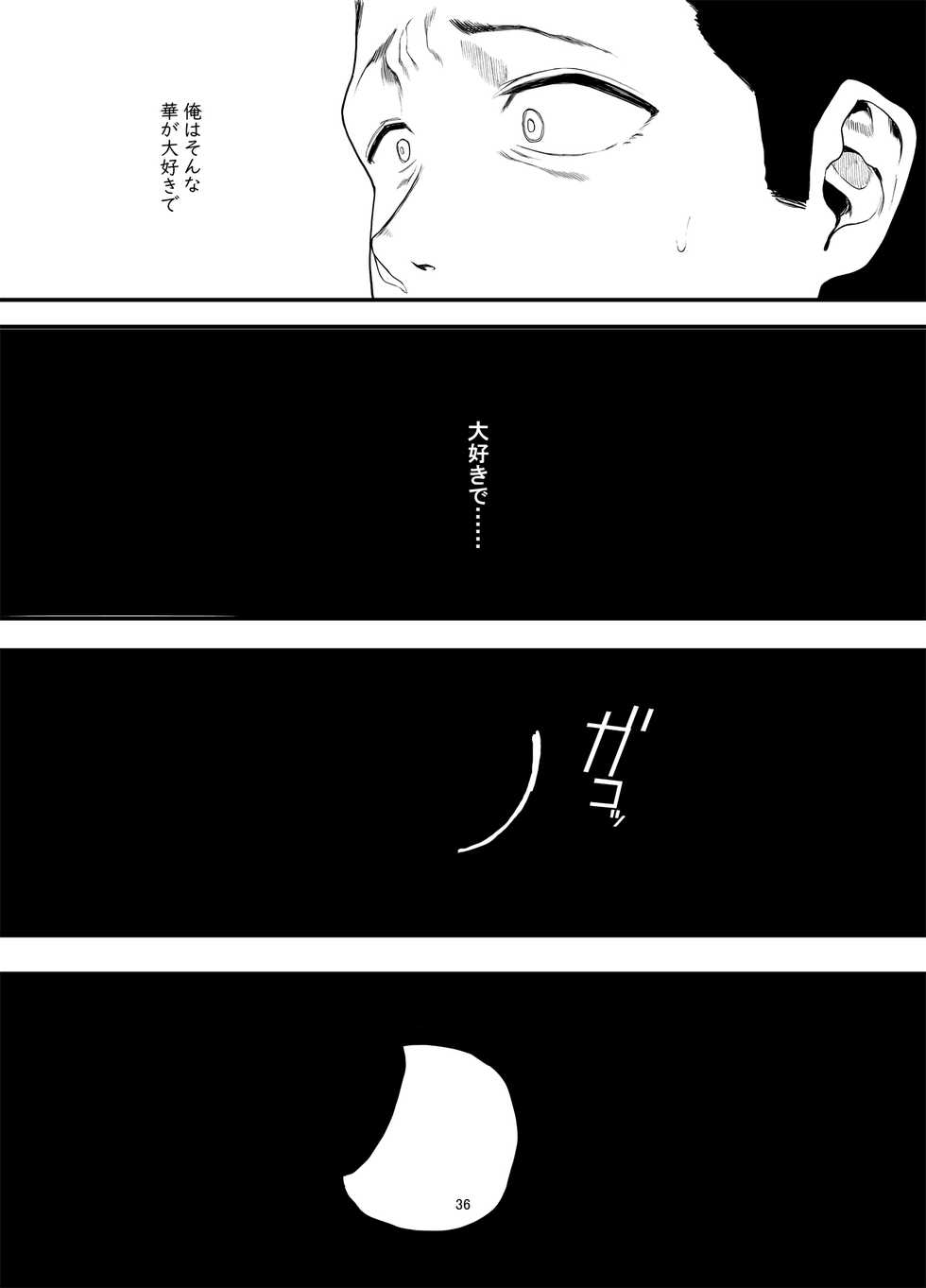[Hachimin (eightman)] Boku no Kanojo to Sex Shite Kudasai 2 [Digital] - Page 37