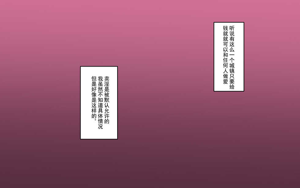 [Jall Boint] Kane sae Daseba Dare to demo Yareru Machi [Chinese] [嗷呜个人翻译] - Page 2