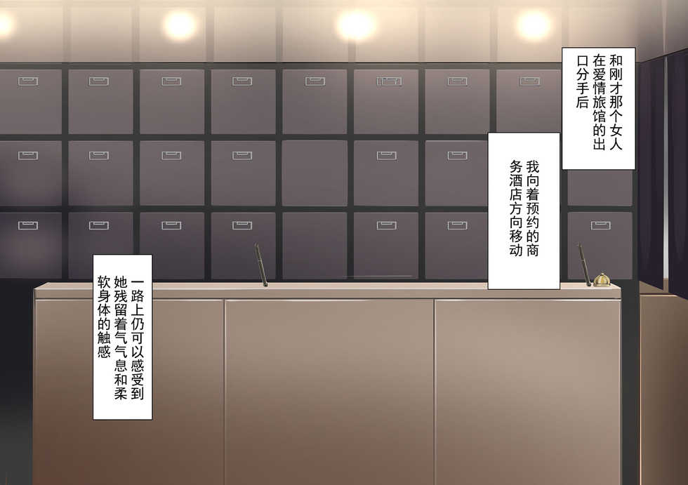 [Jall Boint] Kane sae Daseba Dare to demo Yareru Machi [Chinese] [嗷呜个人翻译] - Page 25