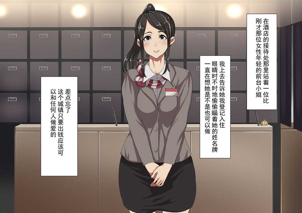 [Jall Boint] Kane sae Daseba Dare to demo Yareru Machi [Chinese] [嗷呜个人翻译] - Page 26