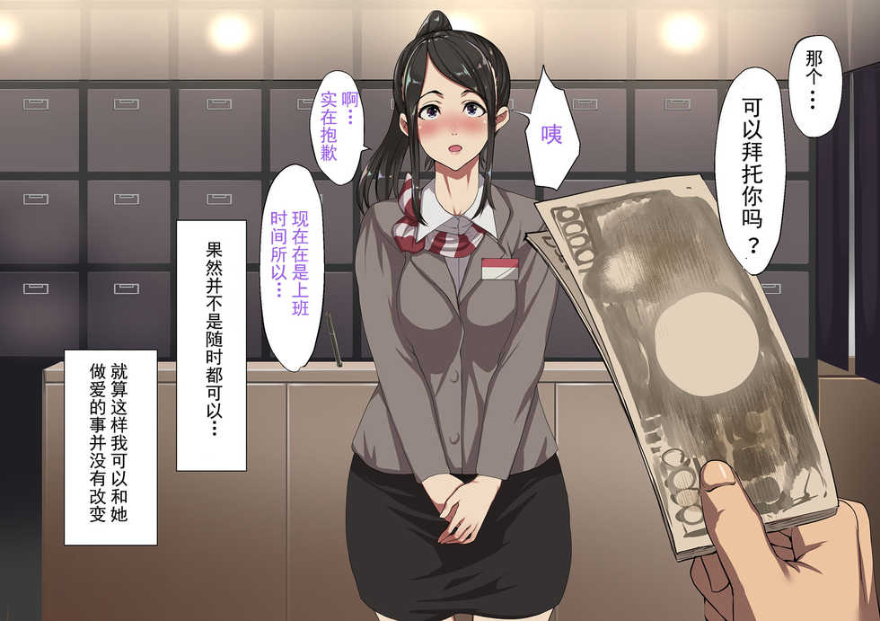 [Jall Boint] Kane sae Daseba Dare to demo Yareru Machi [Chinese] [嗷呜个人翻译] - Page 27