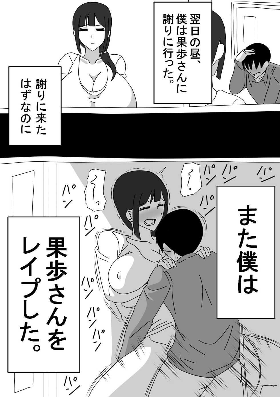 [18master] Tomodachi no Okaa-san wa Mukuchi - Page 11