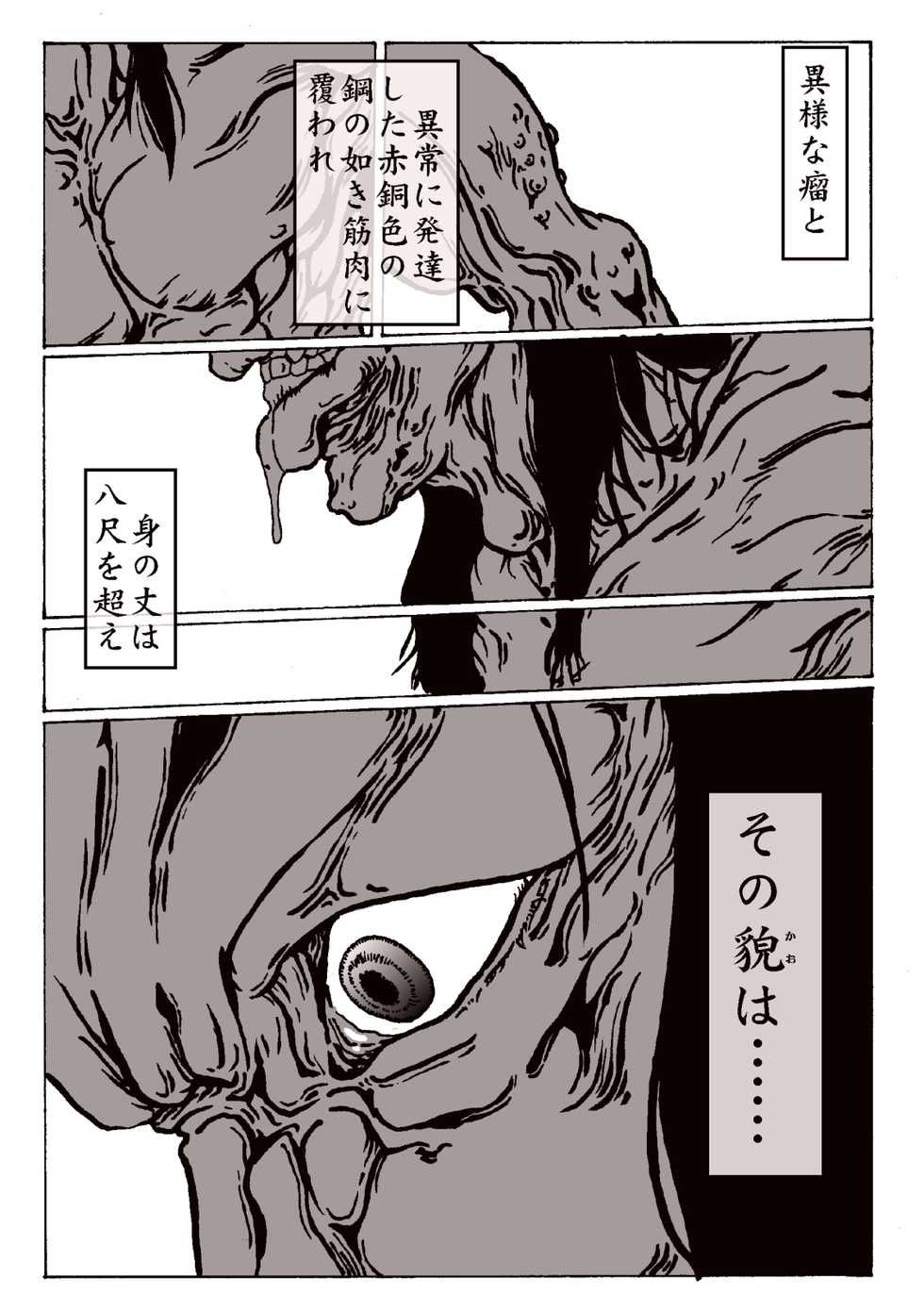 maguma no ikenie 2 juukan kikan [kijinro] - Page 5